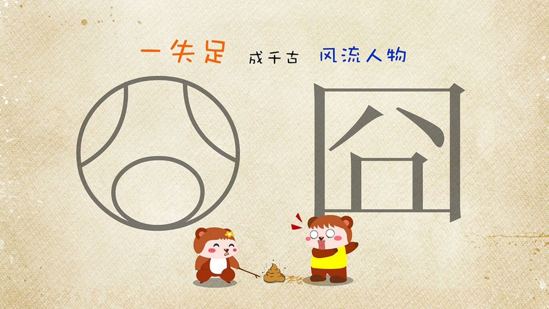 足球运动普及是否受观念影响，谈谈足球运动