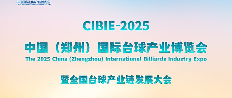 爱游戏平台-包含国际台球联盟宣布新举办地的词条
