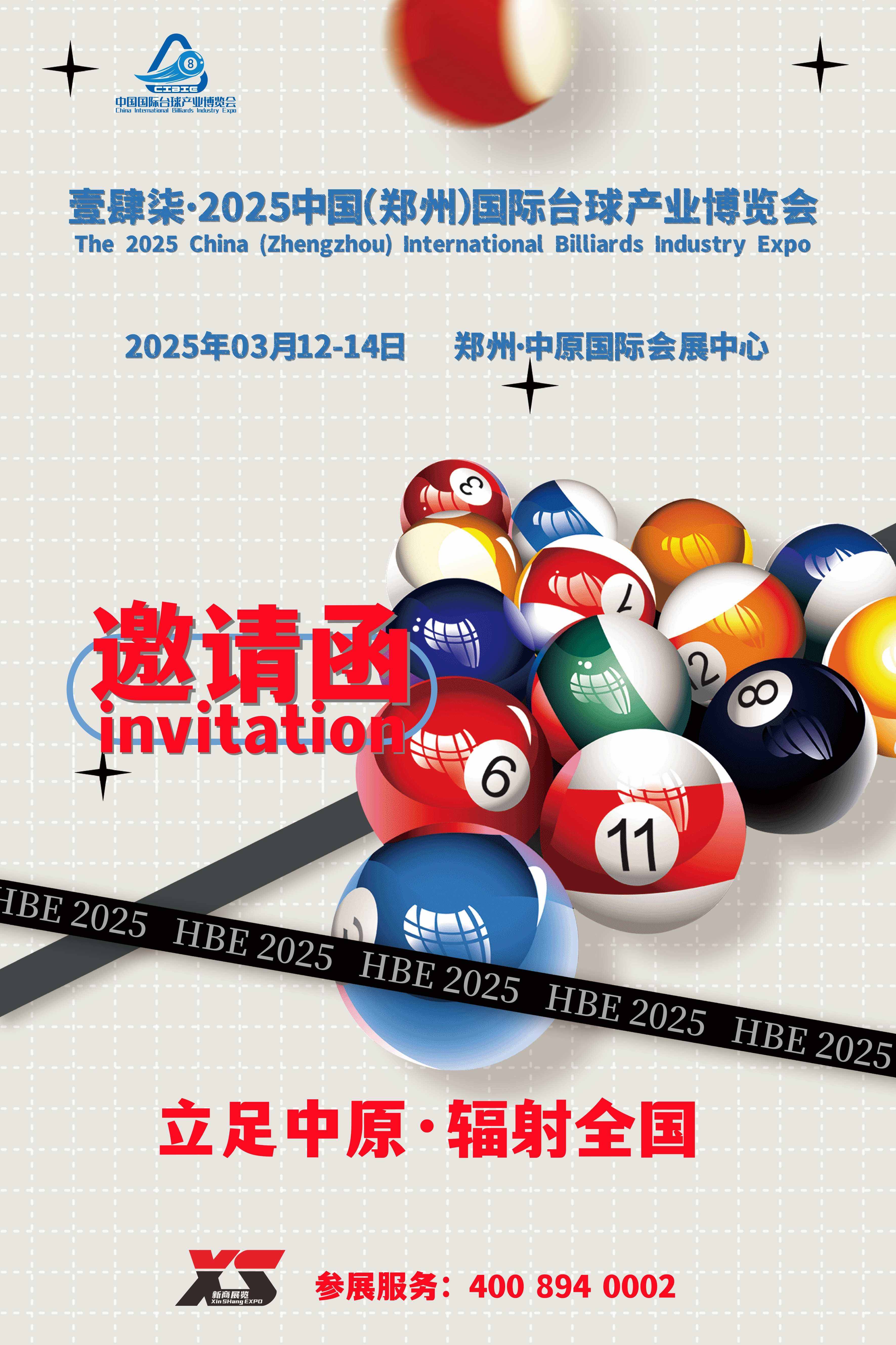 包含国际台球联盟宣布新举办地的词条