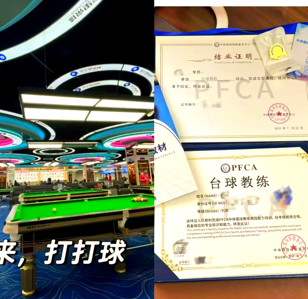 关于曾经的冠军如今的教练，传帮带推动台球发展的信息