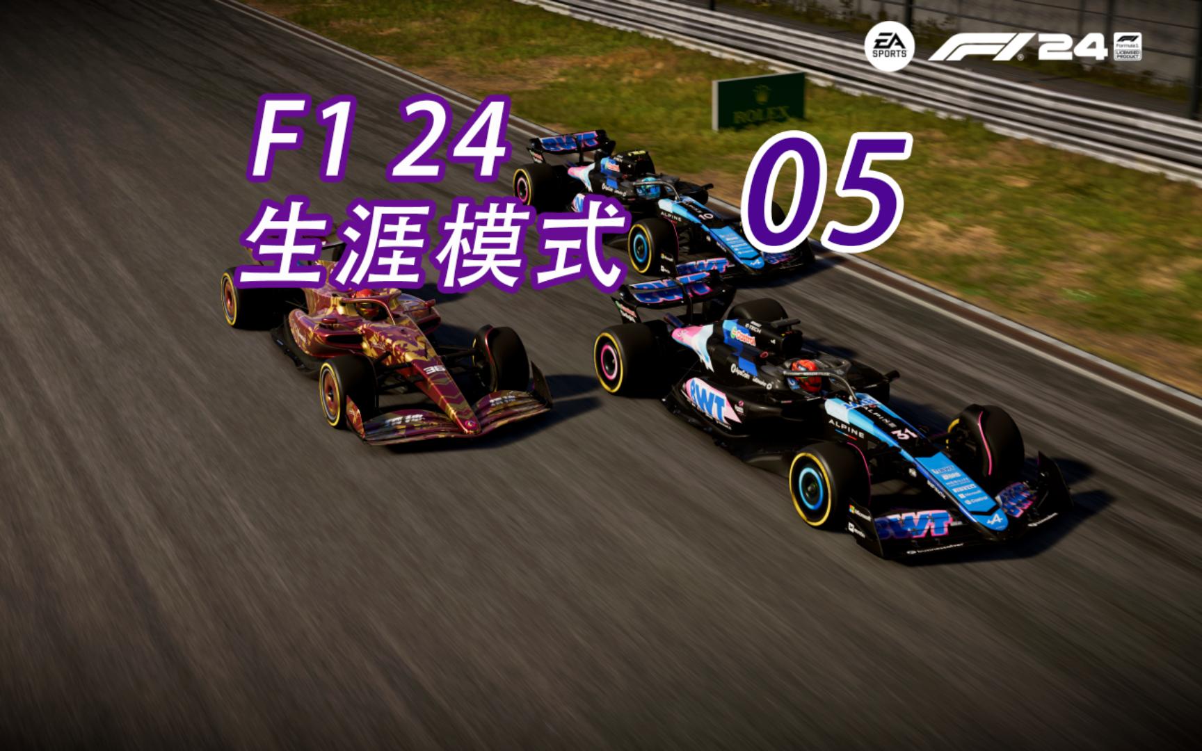 模拟赛车：F1技术走进电竞世界