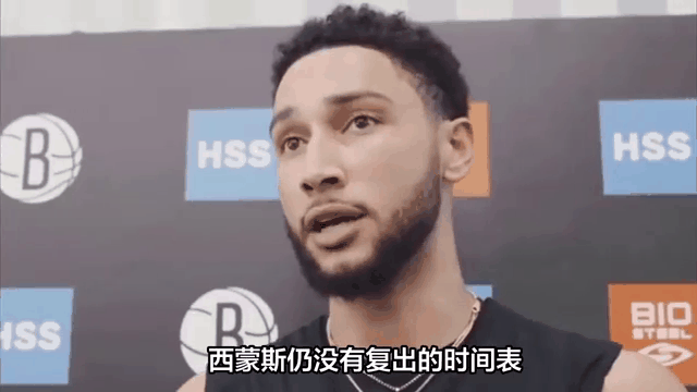 包含爱游戏体育：球队动态：篮网队宣布西蒙斯将接受心理辅导的词条