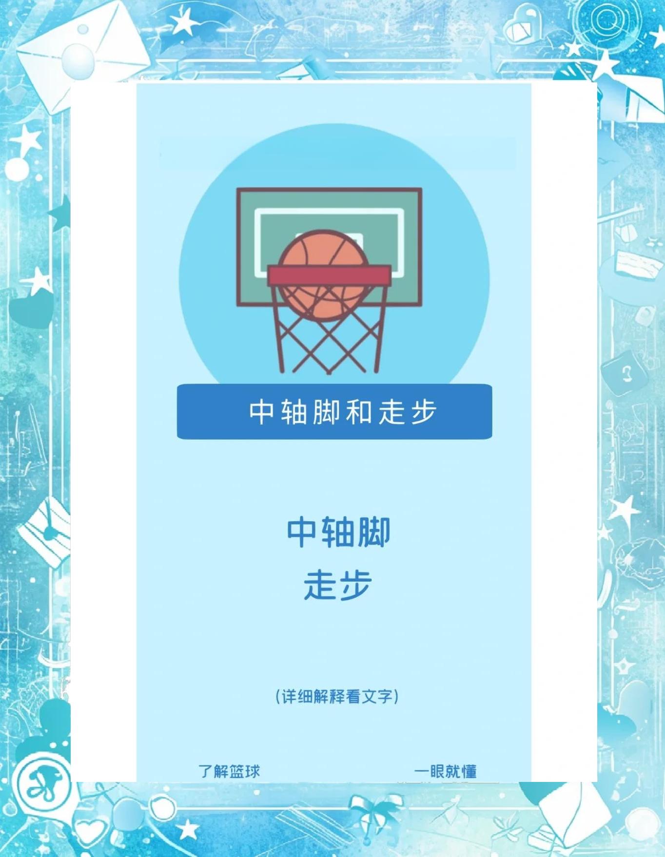 爱游戏体育：中国篮球发展战略：目标、路径与保障的简单介绍