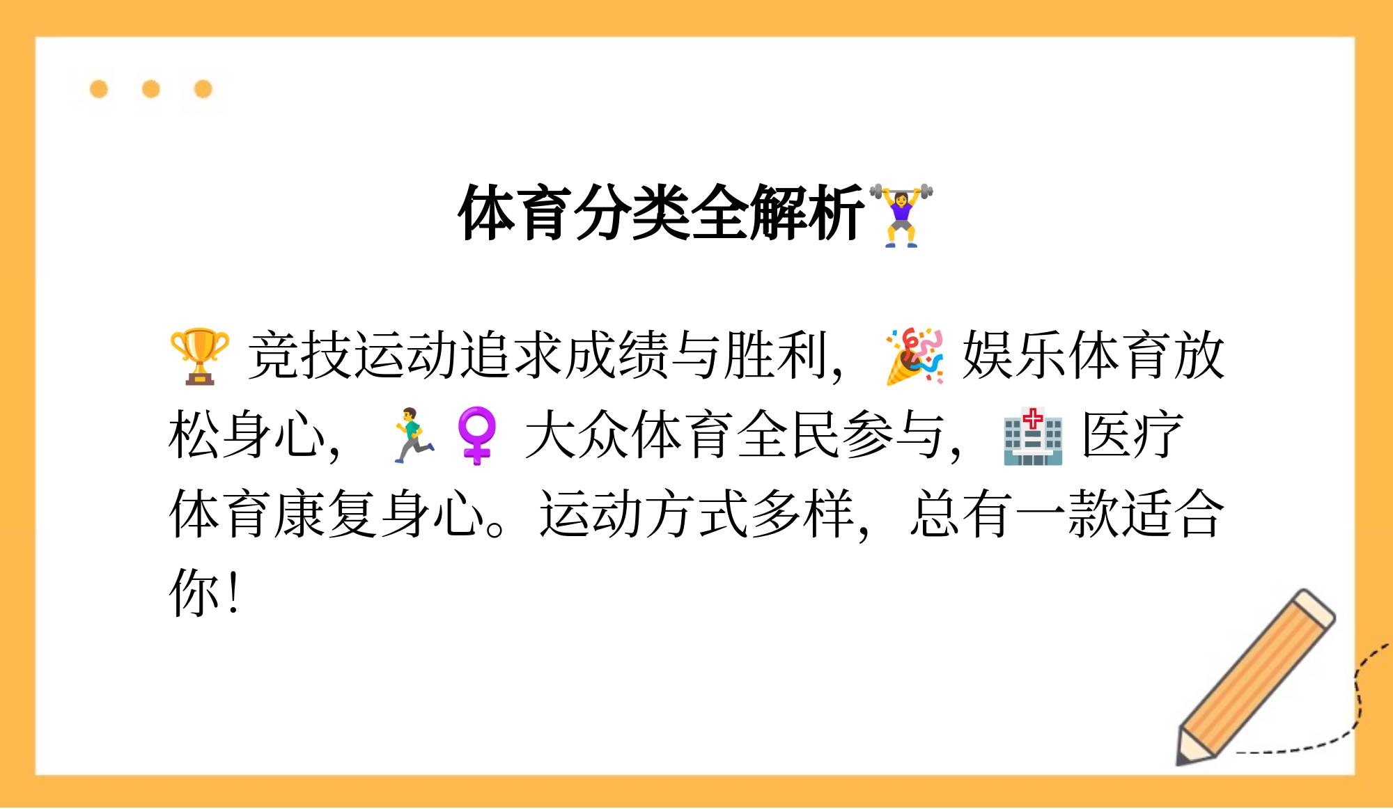 关于爱游戏体育：变革下的体育管理：如何更好应对市场变化的信息
