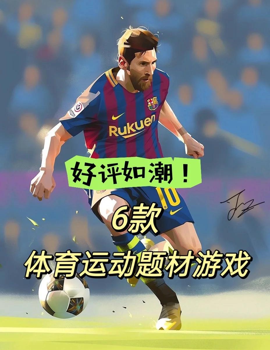 爱游戏体育:足球历史经典回顾，重温传奇时刻