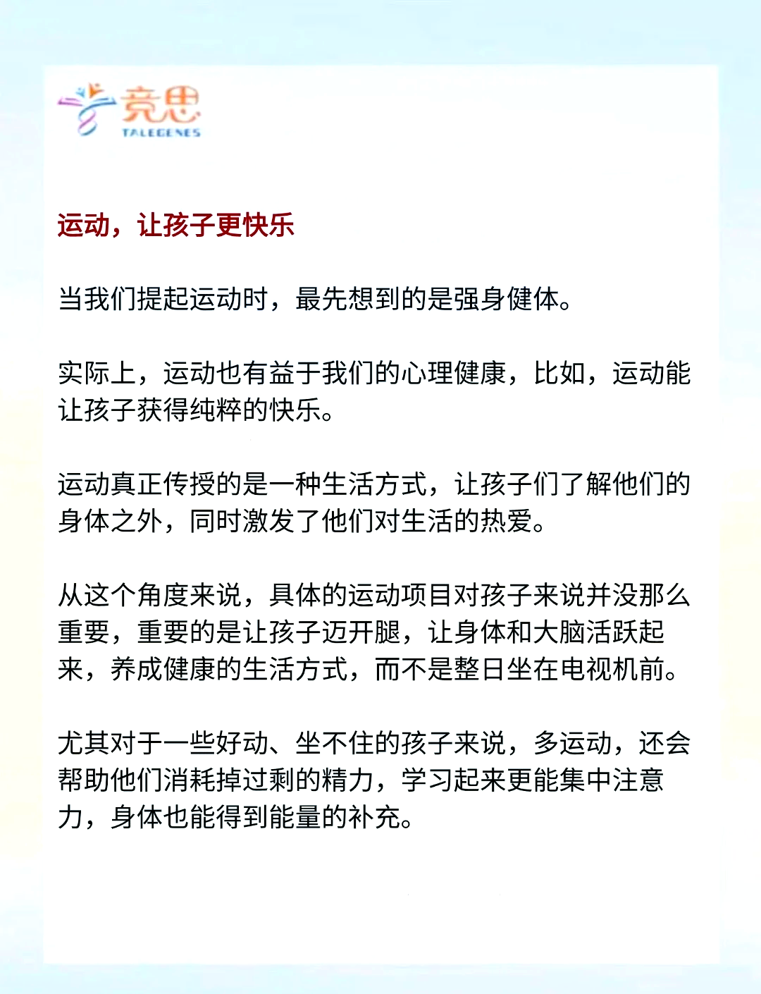 包含爱游戏体育:讨论运动员的心理健康：如何促进积极心态的词条