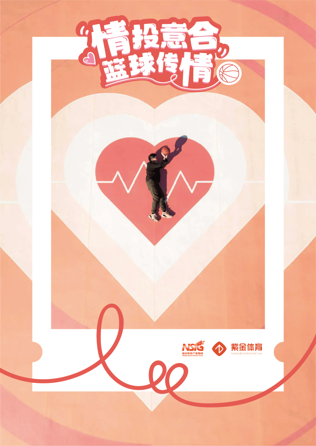 包含爱游戏体育：篮球公益：传递爱心，助力梦想，让更多人爱上篮球，参与篮球运动的词条