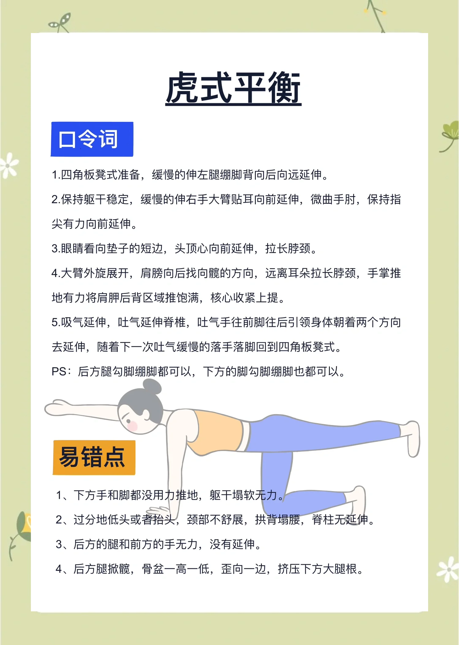 关于爱游戏体育:团队背景下的个人表现：如何平衡的信息