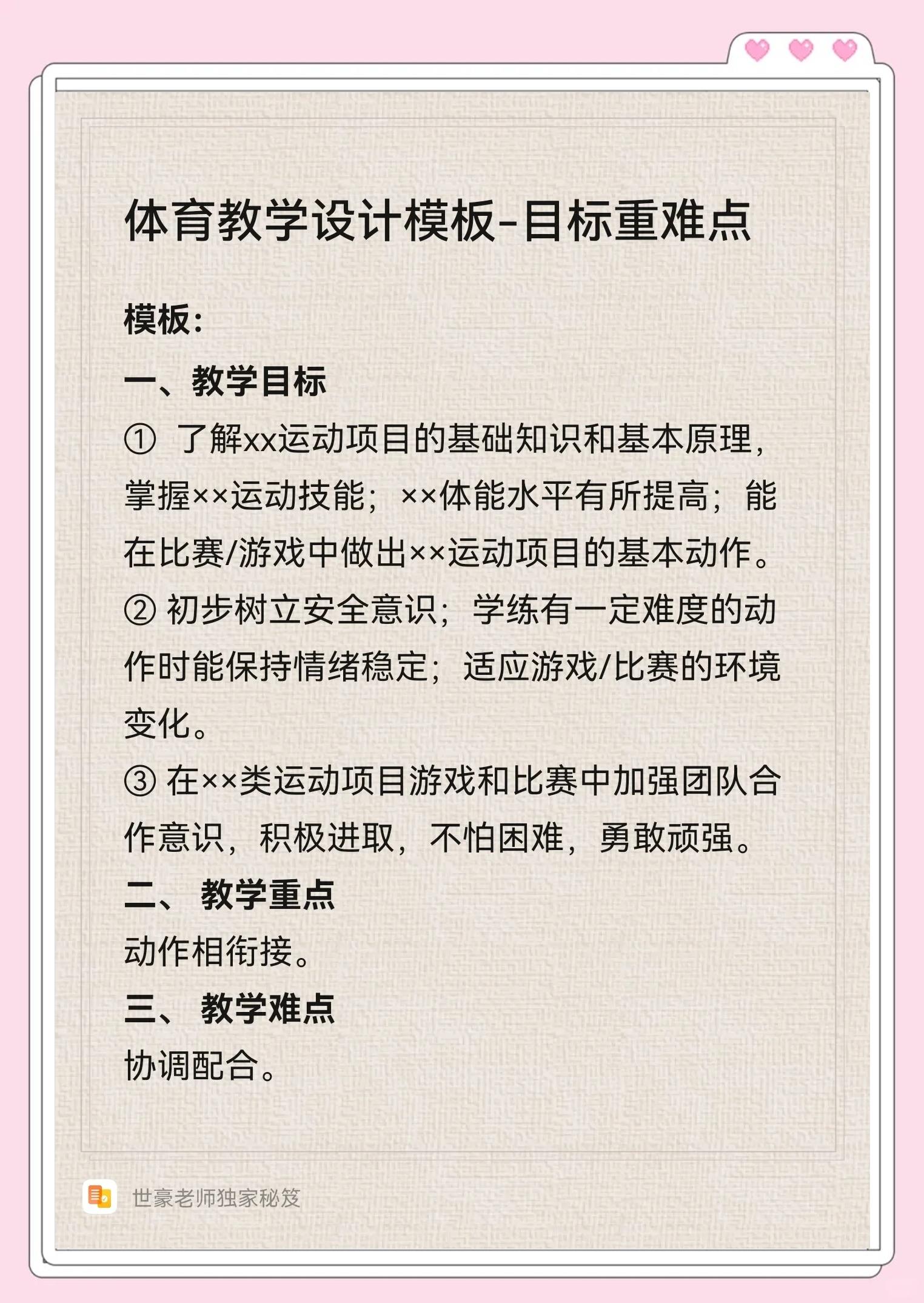 爱游戏体育：工程与运动：科技如何推动比赛进程的简单介绍