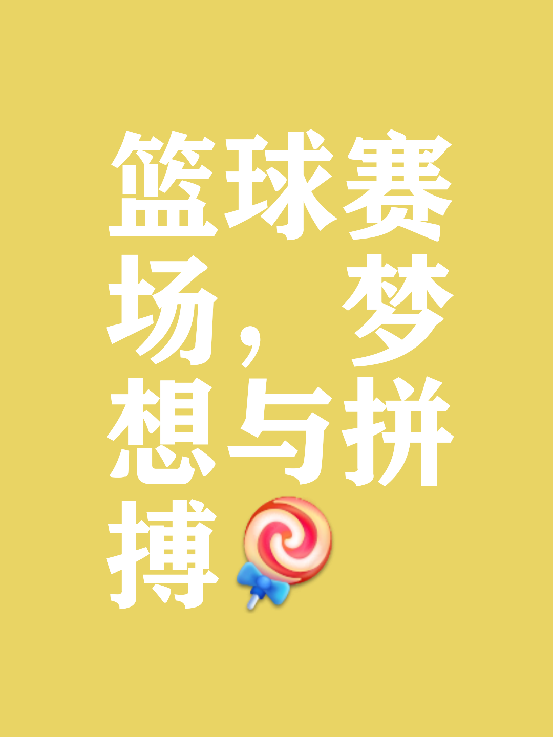 爱游戏体育：中国篮球需内外兼修，提升国际竞争力是关键的简单介绍