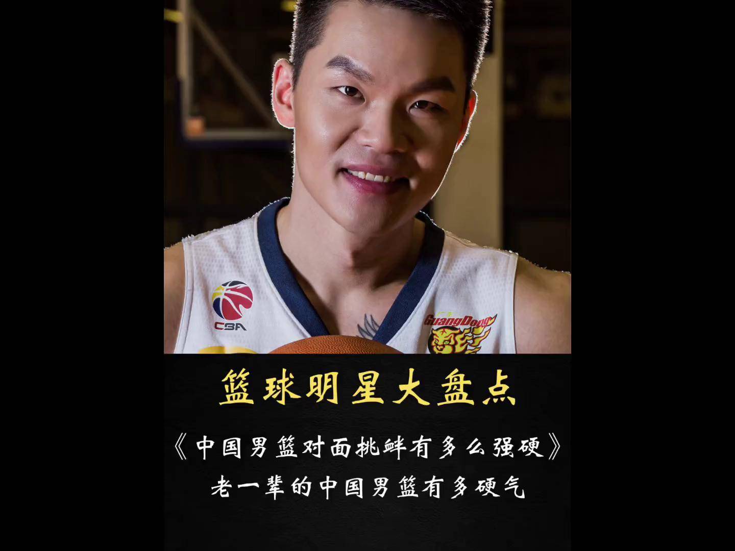 关于爱游戏体育：中国男篮历史上的经典教练语录：激励一代又一代篮球人的信息