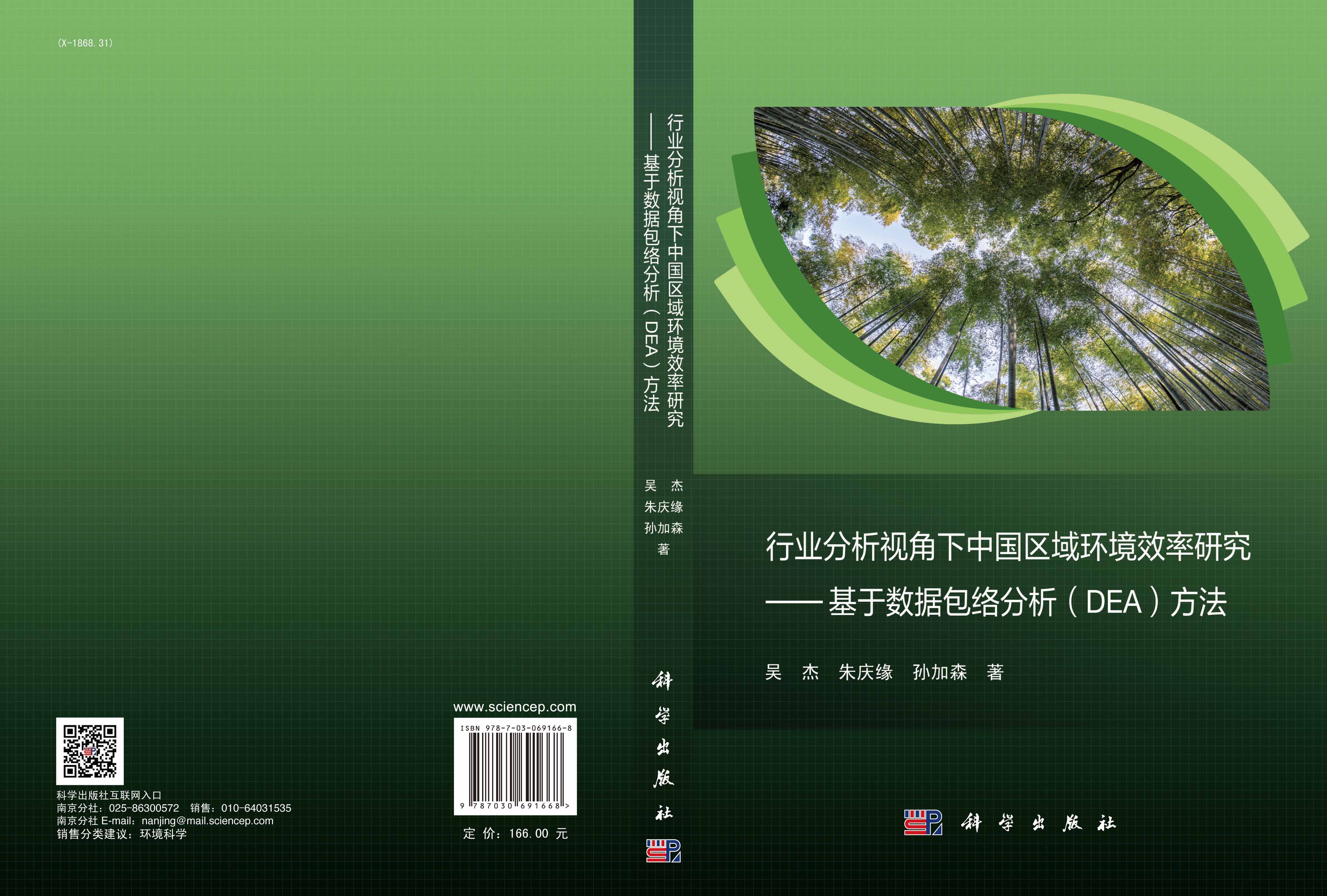 爱游戏体育:中超联赛俱乐部运营效率评估：基于数据包络分析（DEA）模型的简单介绍