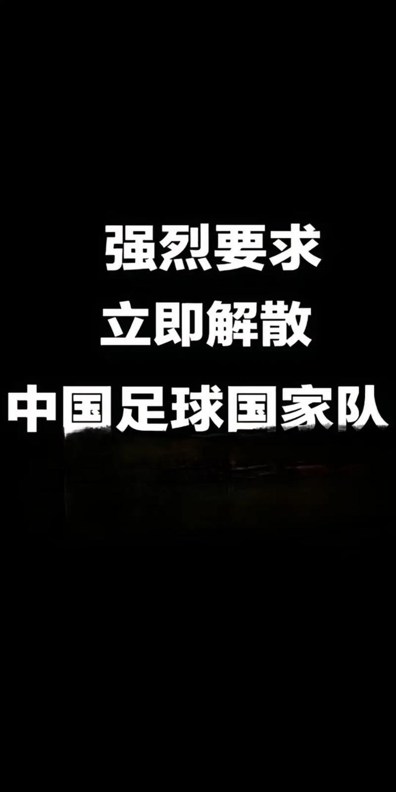 爱游戏体育:中国足球反赌扫黑：持续深入，绝不姑息，维护足球公平公正的简单介绍