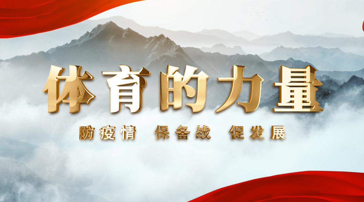 关于爱游戏体育：WCBA联赛的赛场医疗保障流程详解：为球员提供及时的医疗服务的信息