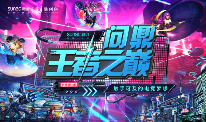 爱游戏体育:跨界合作：电竞与其他行业联手创新的简单介绍