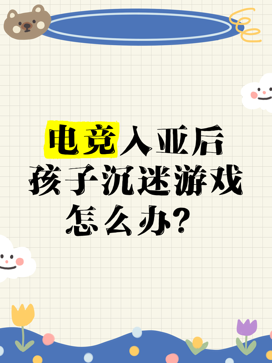 关于爱游戏体育:未来虚拟社交：电竞游戏如何连接世界的信息