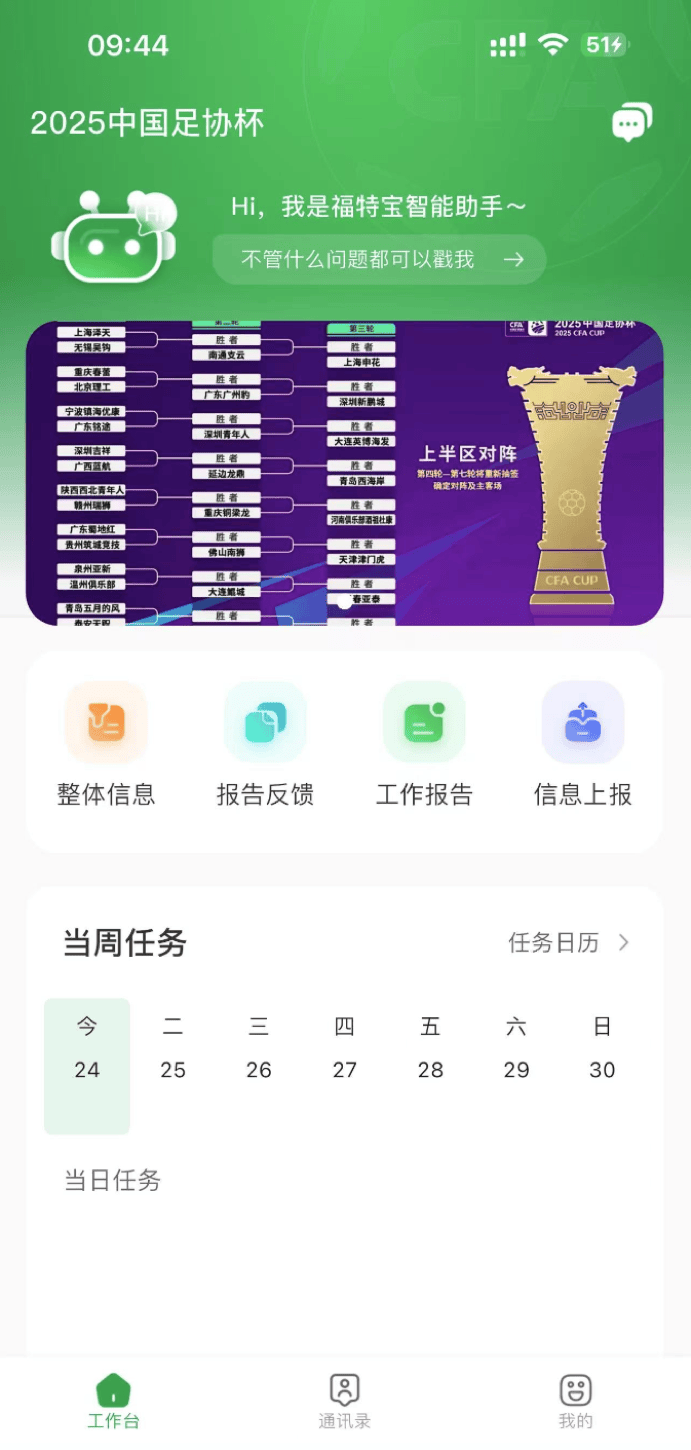关于爱游戏体育:足协杯赛事组织管理优化：提升赛事质量、商业价值与球迷体验的信息