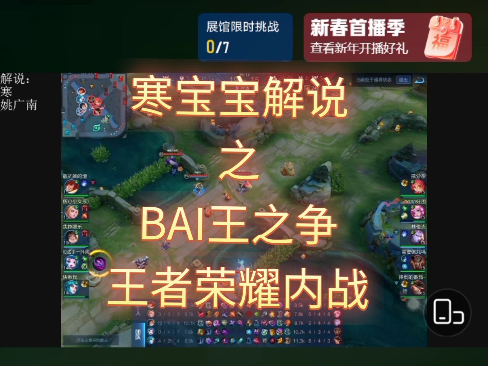 关于爱游戏体育:王者荣耀中高水平对局的思维碰撞，如何快速做出决策的信息