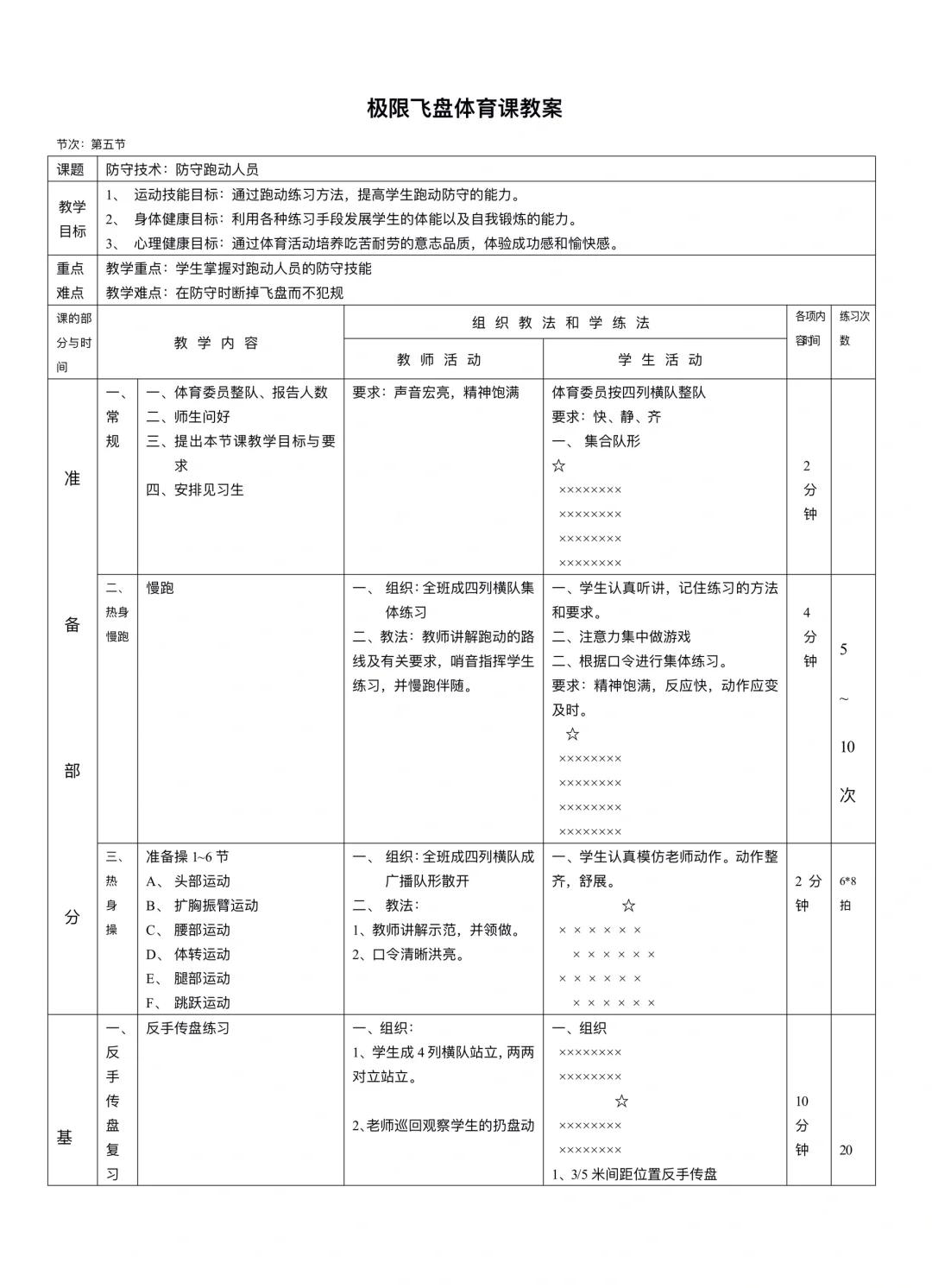 关于爱游戏体育:意甲的防守哲学：如何在比赛中保持紧凑性的信息