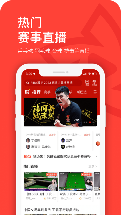 爱游戏体育：移动技术影响下的体育赛事观看新趋势的简单介绍