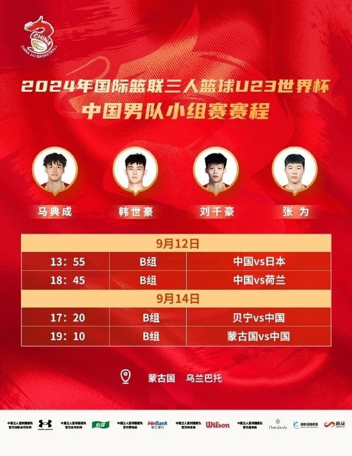 关于爱游戏体育：中国男篮历史上的经典绝杀：那些让人心跳加速的时刻的信息