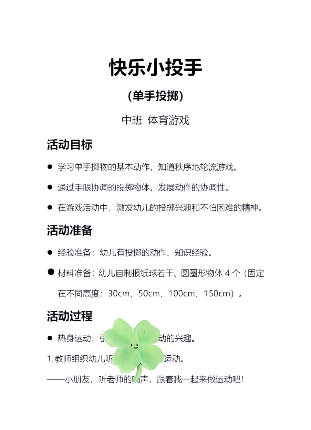 包含爱游戏体育：技术进步对运动员表现的支持与提升的词条
