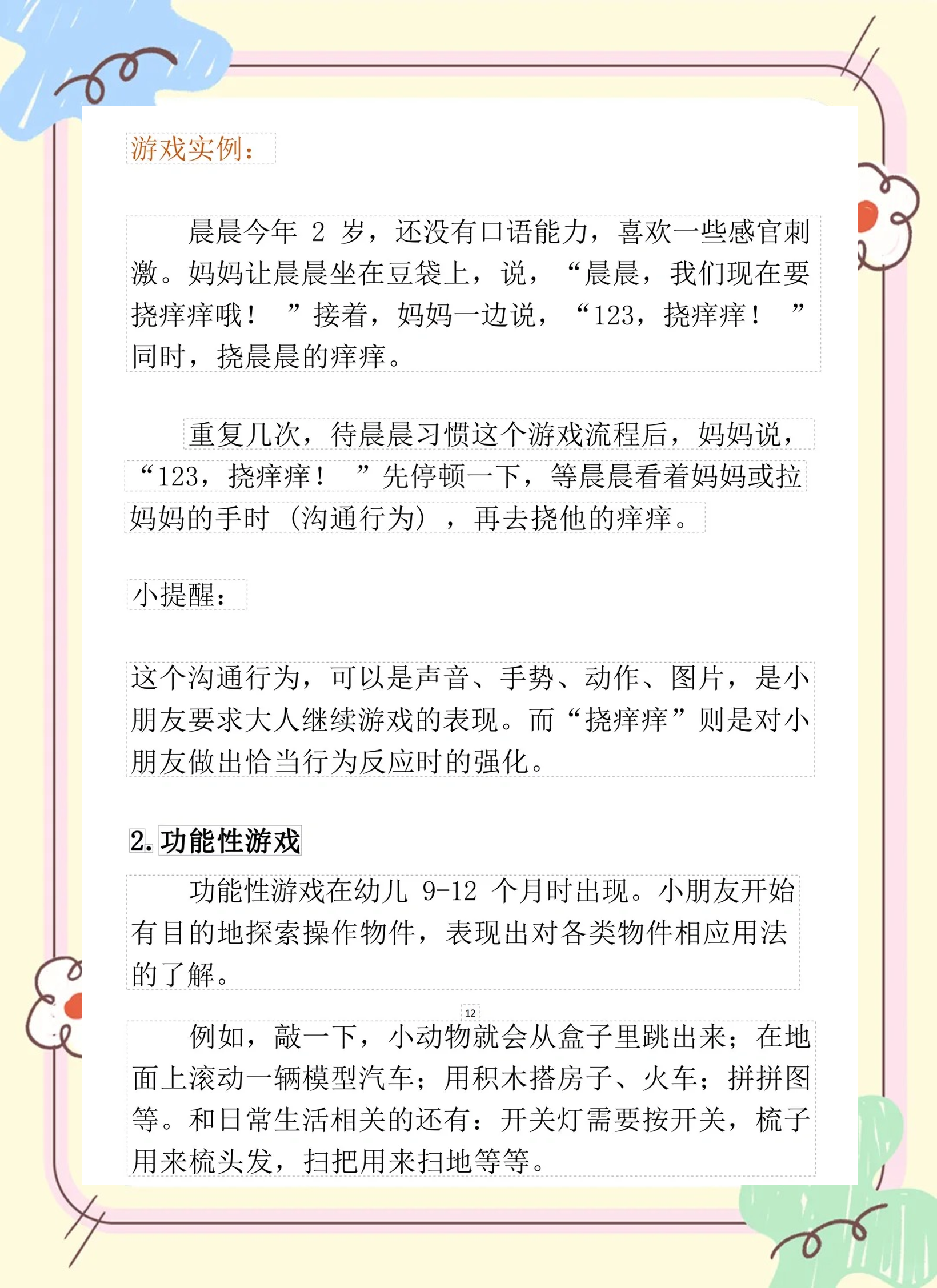 爱游戏体育-包含爱游戏体育：基础训练的重要性：如何不忽略细节的词条