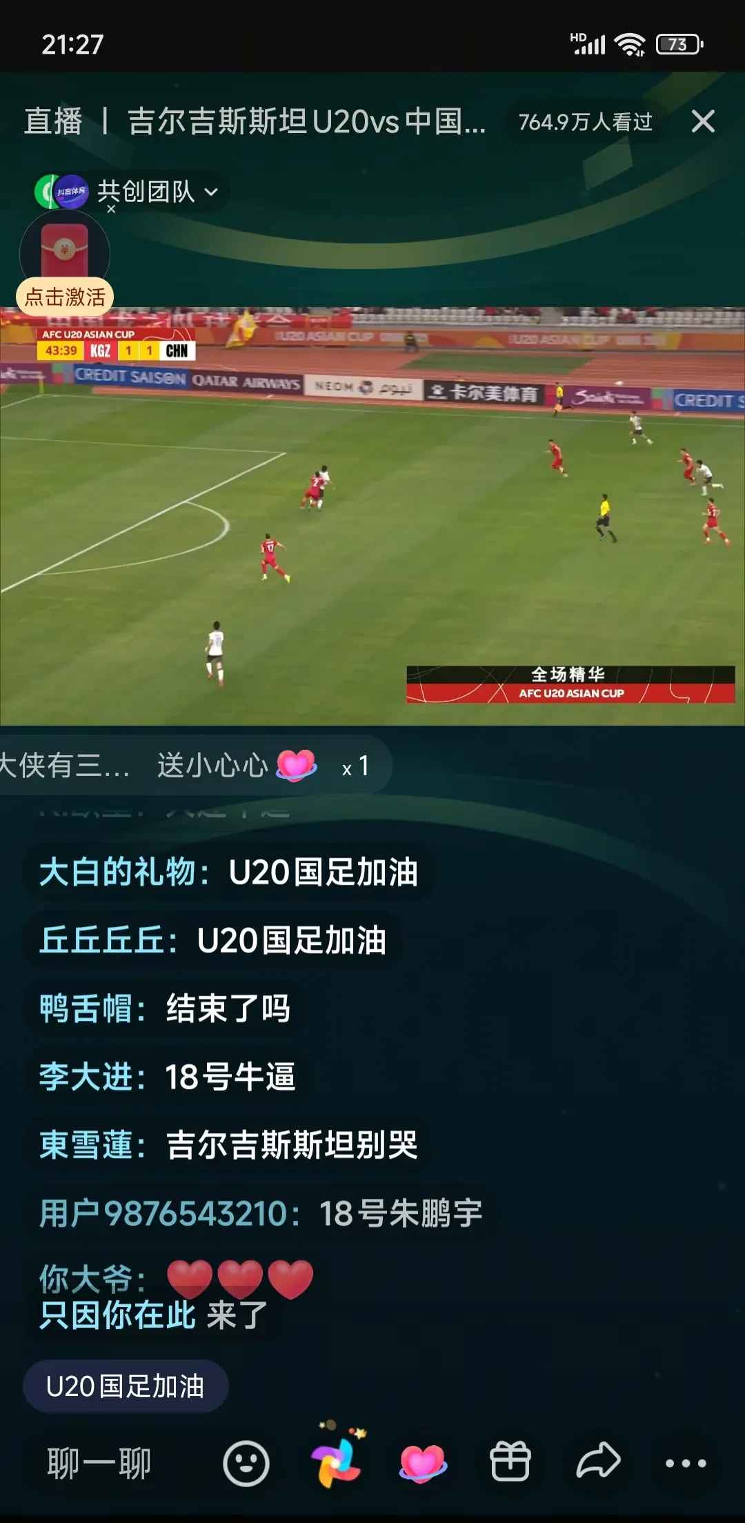 关于爱游戏体育：中国足球新星入选国家队，未来之星备受期待的信息