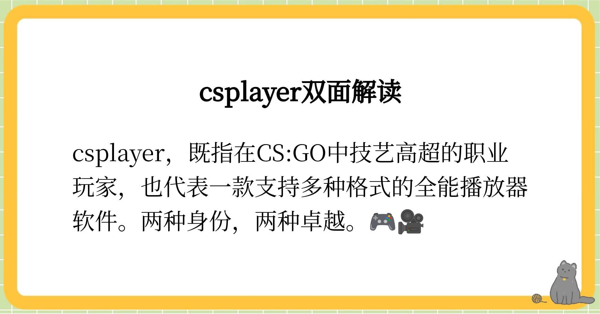 爱游戏体育:《CS:GO》如何制定完美战术：集体沟通与信息共享的简单介绍