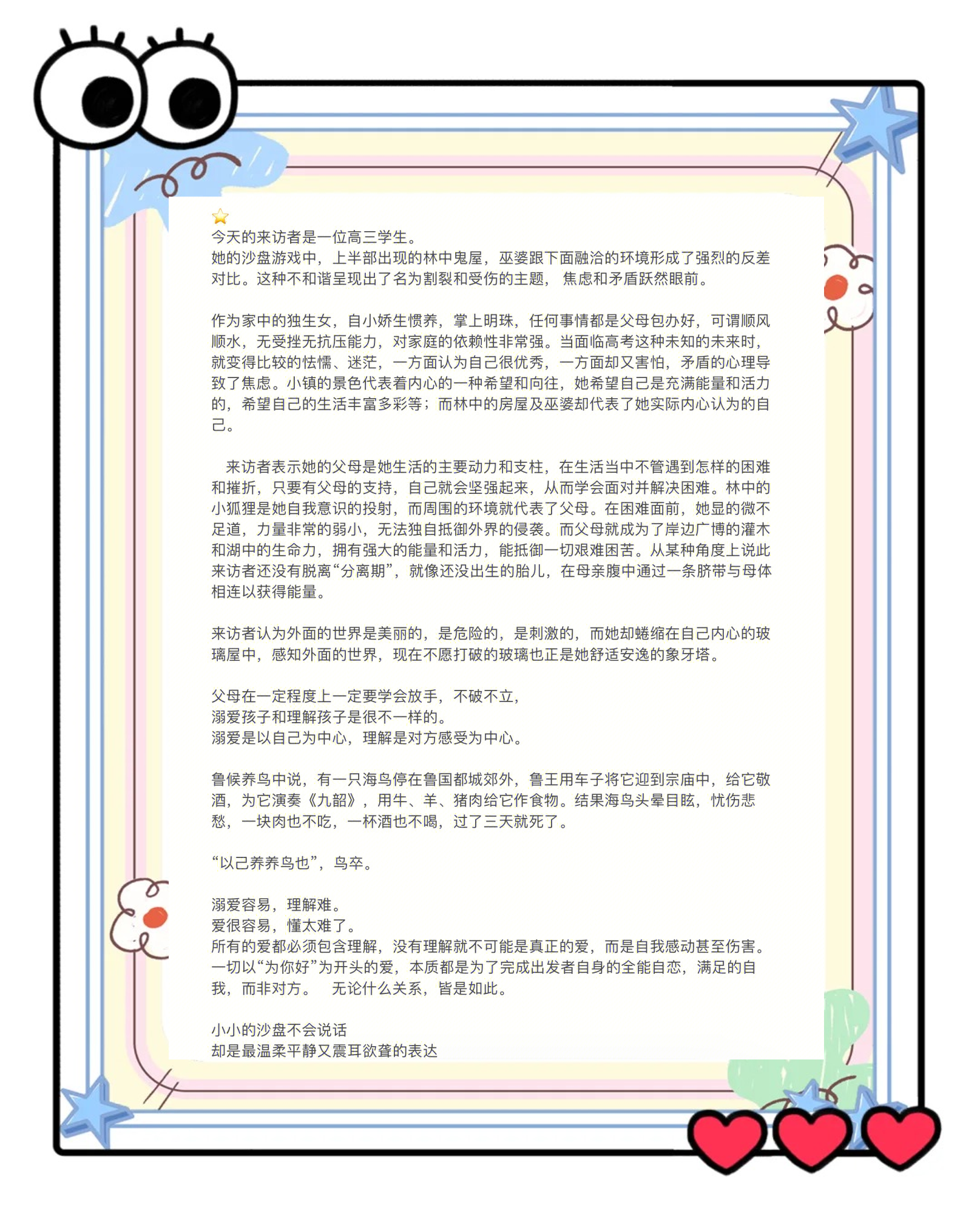 爱游戏体育：运动员与心理健康：如何管理比赛前的压力的简单介绍