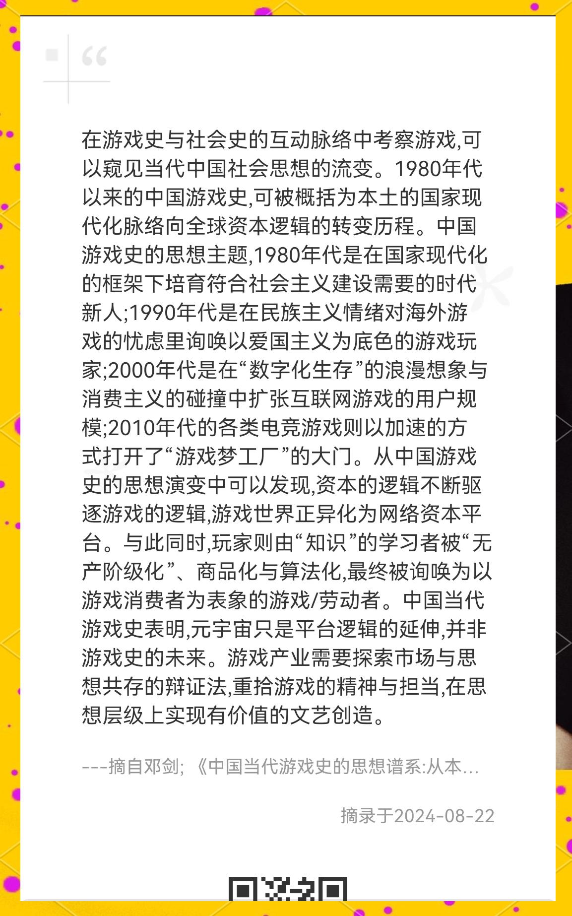 关于